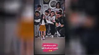 رقص دختربچه ترکی