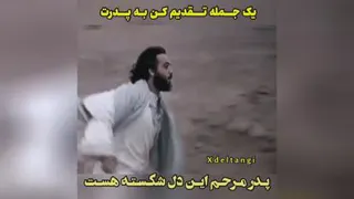 پدر عشاق ❤❤❤❤❤