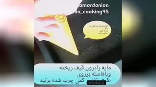 #آموزش آشپزی