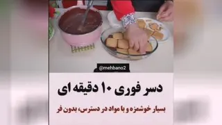 #آموزش آشپزی