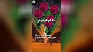 روز مادر