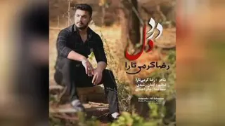 اهنگ کوردی رضا کرمی تارا