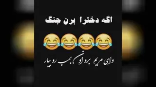 دختر ایرانی