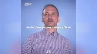 به کوچیکتر از خودت چه نصیحتی داری بگی؟