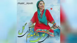 آهنگ شاد محلی