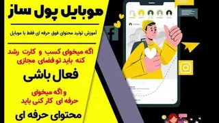تولید محتوا