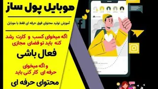 تولید محتوا