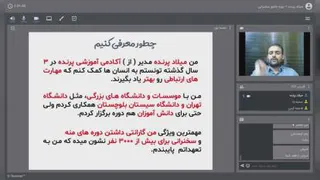 دوره جامع سخنرانی و فن بیان