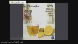 آموزش دمنوش حتما ببینید