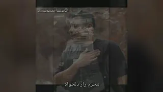 مه درد چیسه تره حالی نونه (امیر کناری) مازندران