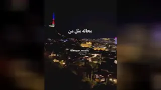 آهنگ زیبای کجا باید برم