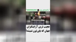 عجایب جهان
