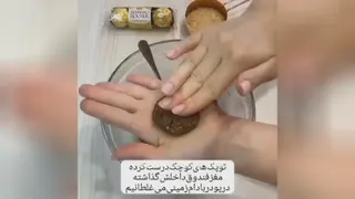 ترافل بادام زمینی