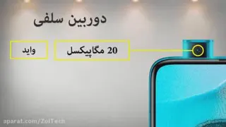بررسی xiaomi k30pro