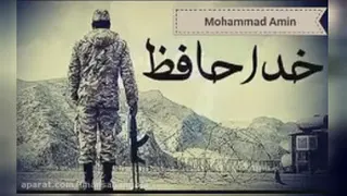 اهنگ مازندرانی