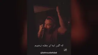 دوبله بهروز بهداد جدید جدید، دوبله آهنگ جدید معین زد