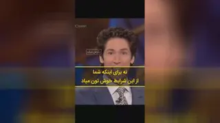 نگرش نیک..👤