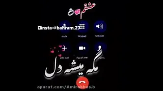 موزیک ویدیو عاشقانه