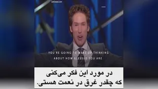 جول استین :به این فکر میکنی که چقدر غرق در نعمت هستی