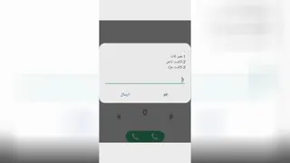 چیدمان ussd برای آرایشگاه