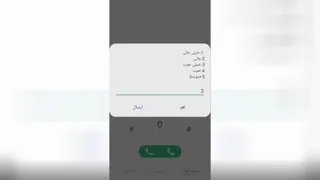 نظرسنجی