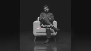 به سخنانش گوش بده