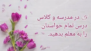 10 نکته مهم برای موفقیت بیشتر در سال تحصیلی