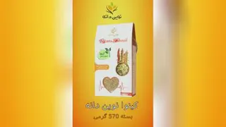 معرفی کینوا خاویار گیاهی