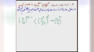 ریاضی یازدهم فصل 3 ریاضی و 5 تجربی توسط دکتر علیزاده