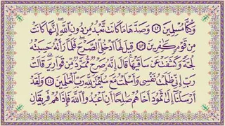 سوره نمل
