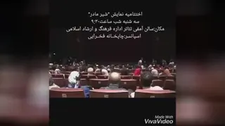 تیزر تئاتر شیر مادر . اسپانسر چاپخانه فخرایی لیکک