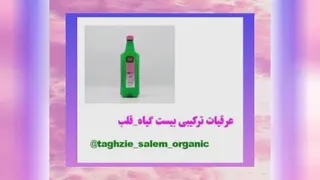 محصولات ارگانیک