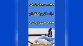 فاطمه اصغری