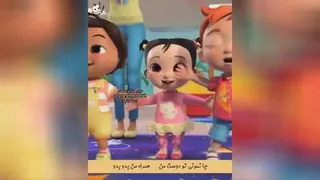 ترانه شاد کودکانه