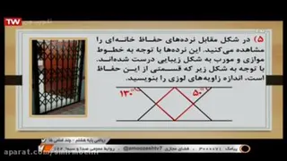 نمونه سوال فصل سوم ریاضی هشتم