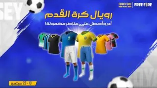 ست های جدید و قدیمی فوتبالی وارد لاکی رویال شدند