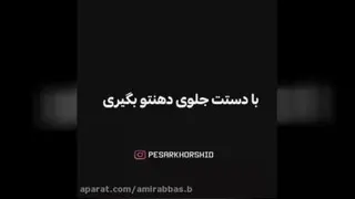 بغض کردن