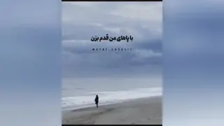 تنها