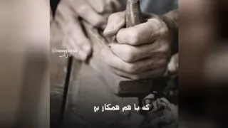 حکایت نجار پیر