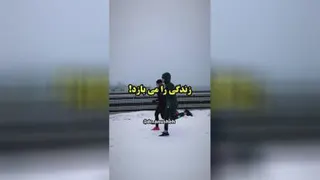 کسی که بازندگی میسازه