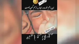 #سلامتی رفیق