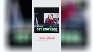 سم پاشی در شمال تهران