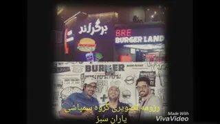 سم پاشی در شمال تهران