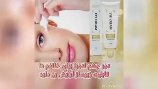 کرم دور چشم لدورا