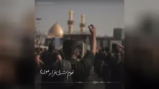 صدای پای محرم