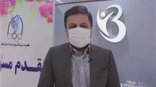 افتتاح مرکز تخصصی پزشکی ورزشی