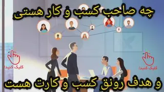 ما اینجاییم تا تو به هدفت برسی