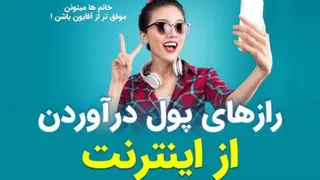آموزش ساخت کانال در اینما