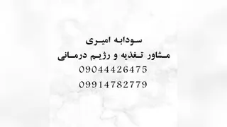 علم تغذیه چیست؟