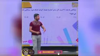 میانگین